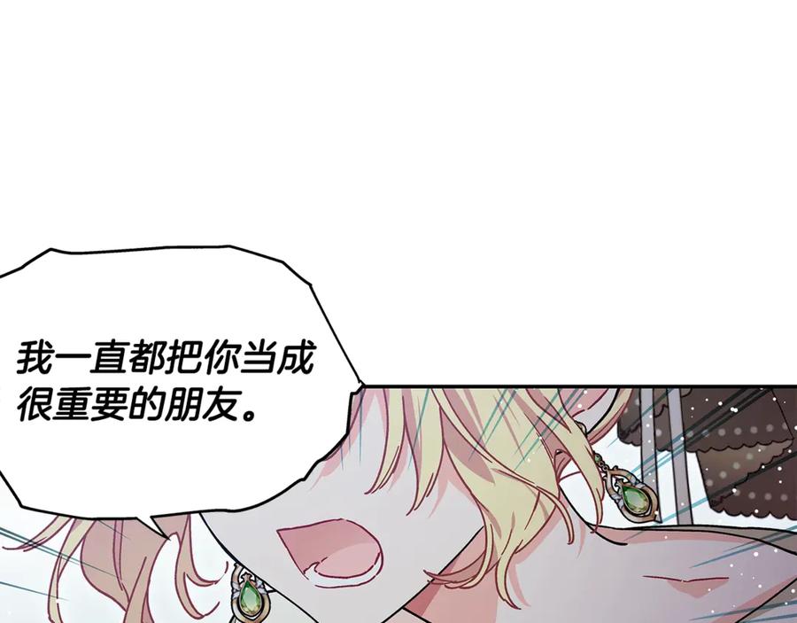 女王的手术刀 番外七 一定要幸福 第11页