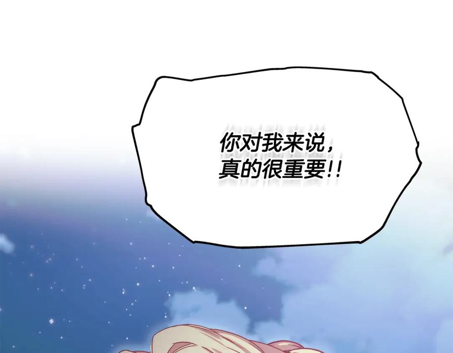 女王的手术刀 番外七 一定要幸福 第24页