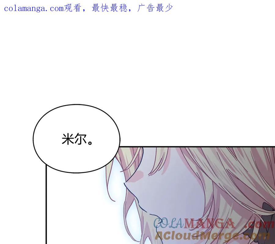 女王的手术刀 番外七 一定要幸福 第1页
