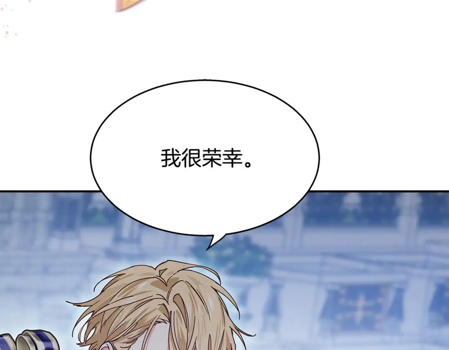女王的手术刀 番外七 一定要幸福 第95页