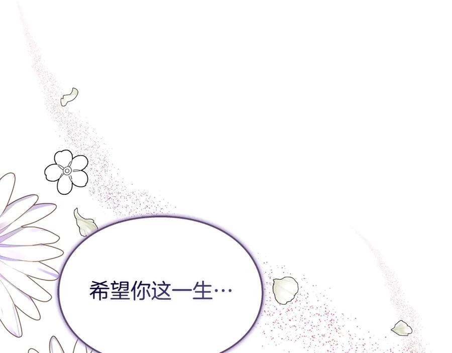 女王的手术刀 番外七 一定要幸福 第147页