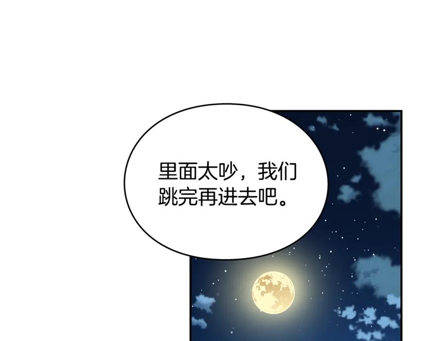 女王的手术刀 番外七 一定要幸福 第76页