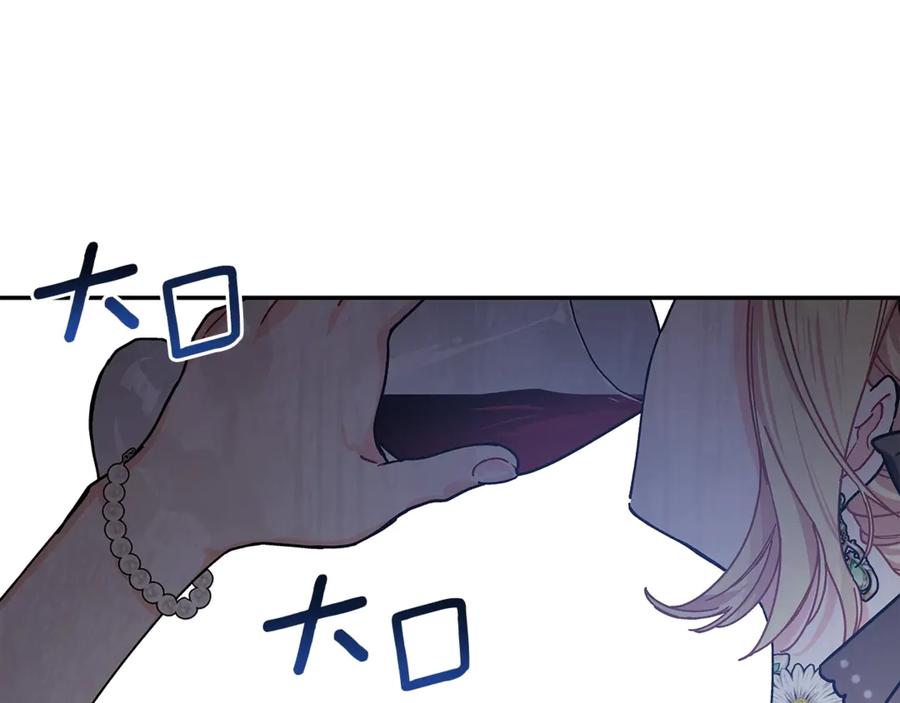 女王的手术刀 番外七 一定要幸福 第22页