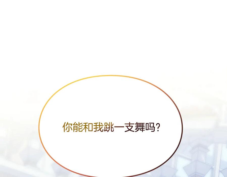 女王的手术刀 番外七 一定要幸福 第66页