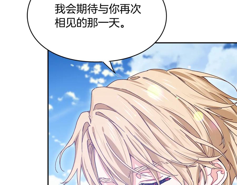 女王的手术刀 番外七 一定要幸福 第142页