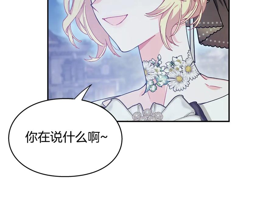 女王的手术刀 番外七 一定要幸福 第72页