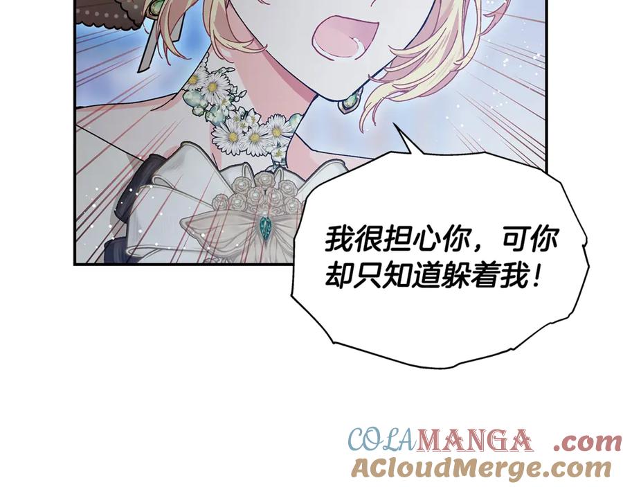 女王的手术刀 番外七 一定要幸福 第21页
