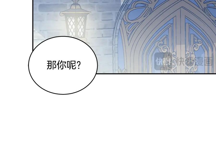 女王的手术刀 番外七 一定要幸福 第99页