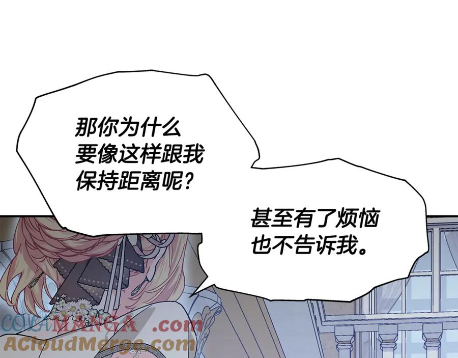 女王的手术刀 番外七 一定要幸福 第17页