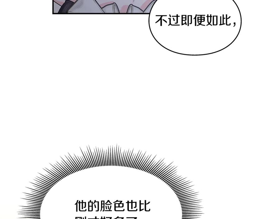 女王的手术刀 番外七 一定要幸福 第58页