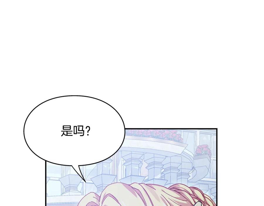 女王的手术刀 番外七 一定要幸福 第47页