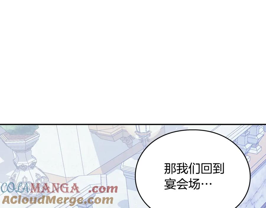 女王的手术刀 番外七 一定要幸福 第73页