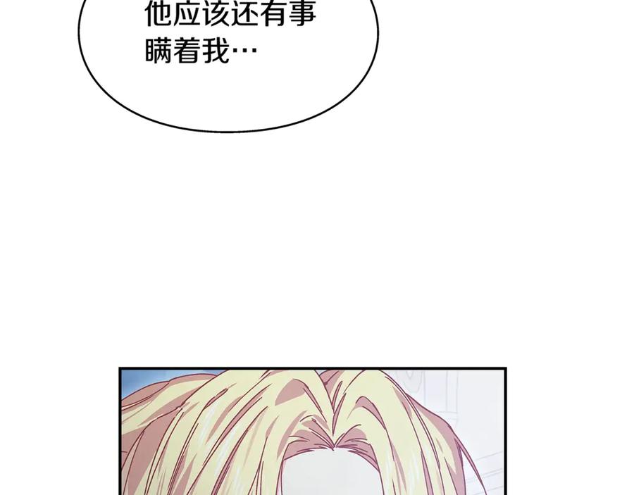 女王的手术刀 番外七 一定要幸福 第56页