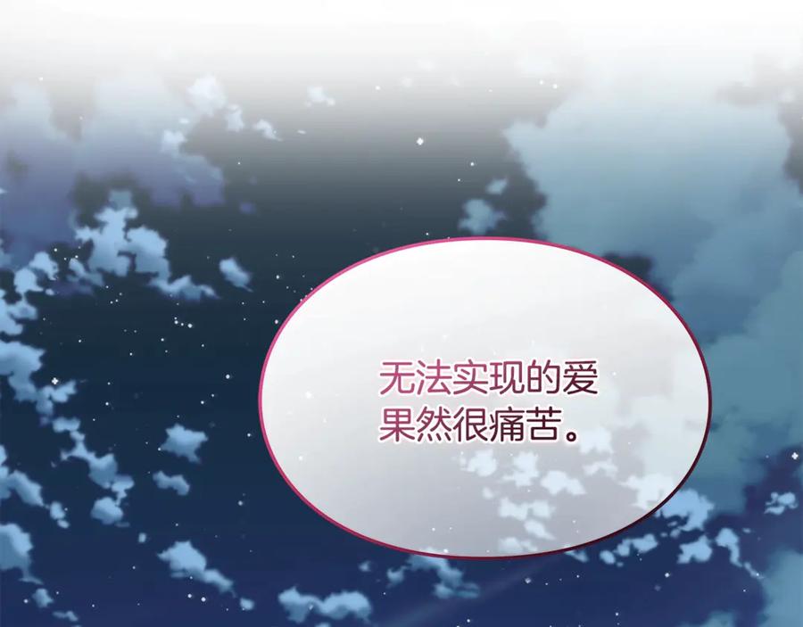 女王的手术刀 番外七 一定要幸福 第111页
