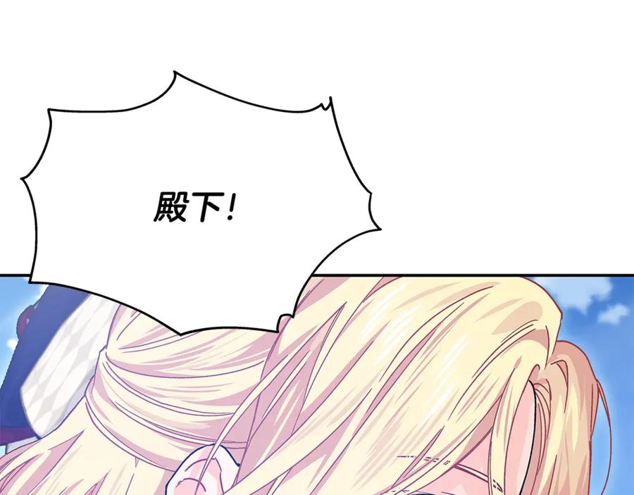 女王的手术刀 番外七 一定要幸福 第127页