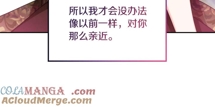 女王的手术刀 番外七 一定要幸福 第41页