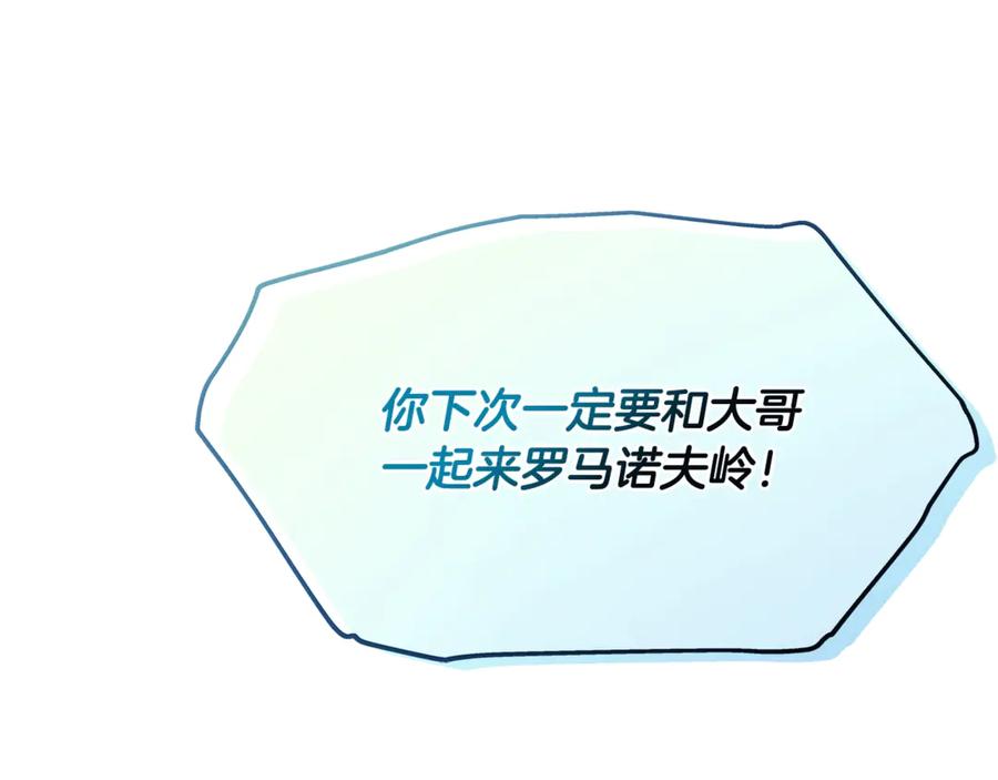 女王的手术刀 番外七 一定要幸福 第132页