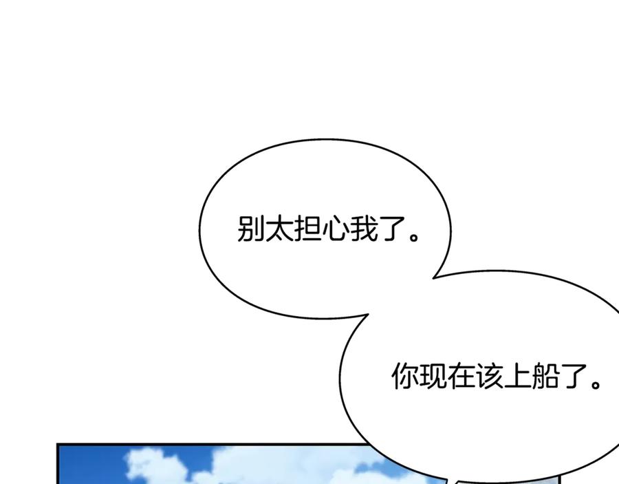 女王的手术刀 番外七 一定要幸福 第120页