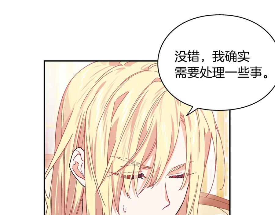 女王的手术刀 番外八 大哥的恋爱问题 第55页
