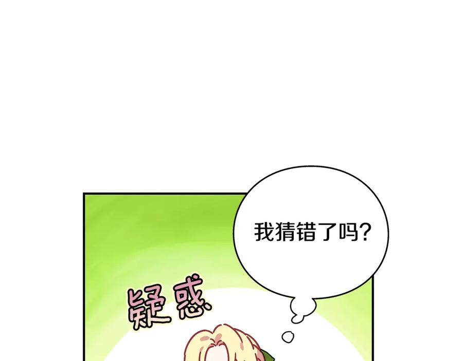 女王的手术刀 番外八 大哥的恋爱问题 第46页