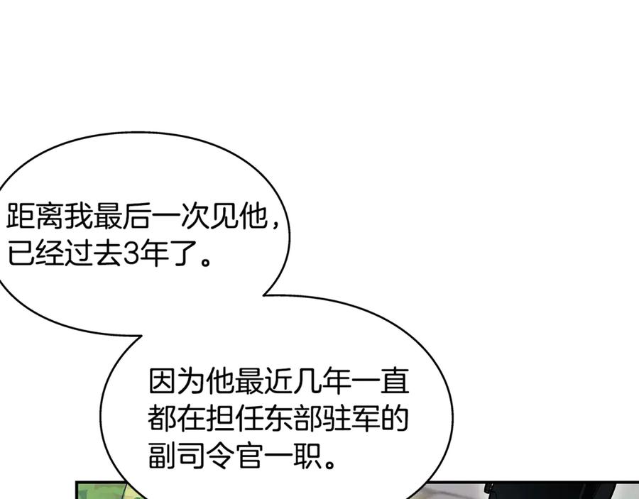 女王的手术刀 番外八 大哥的恋爱问题 第10页