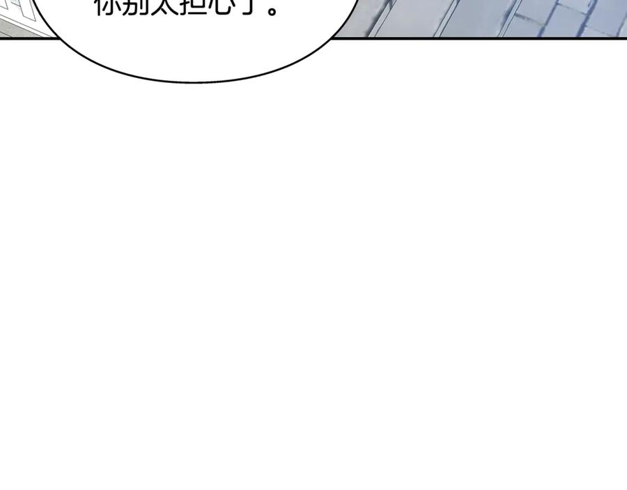 女王的手术刀 番外八 大哥的恋爱问题 第83页
