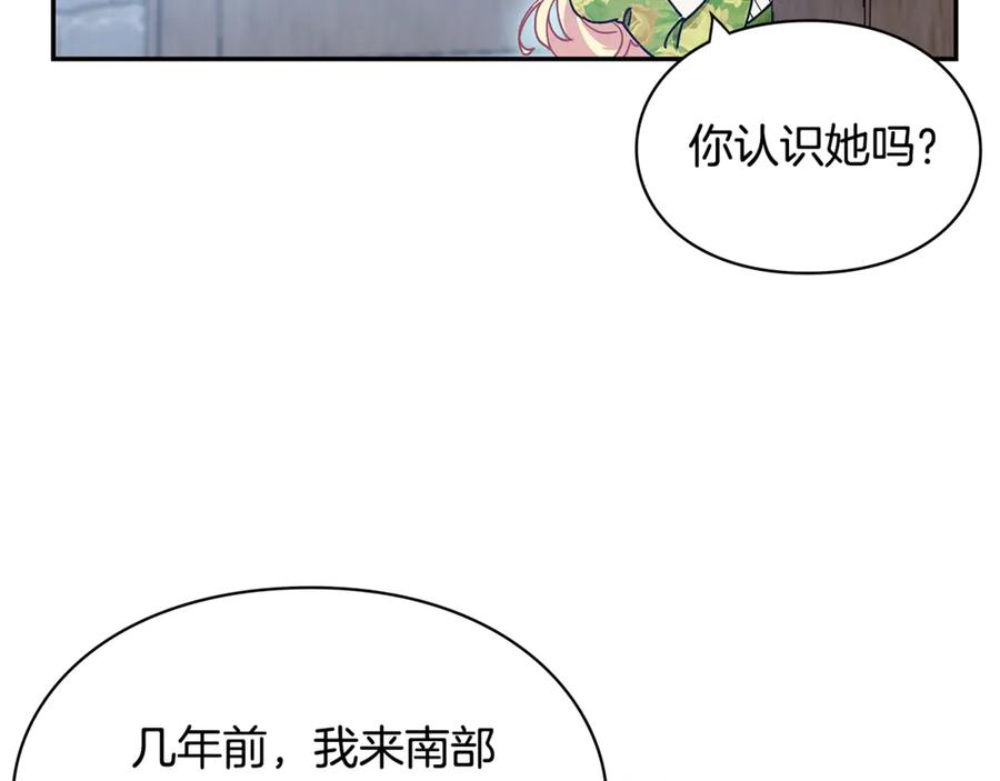 女王的手术刀 番外八 大哥的恋爱问题 第108页