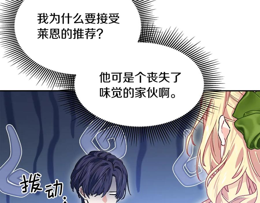 女王的手术刀 番外八 大哥的恋爱问题 第67页