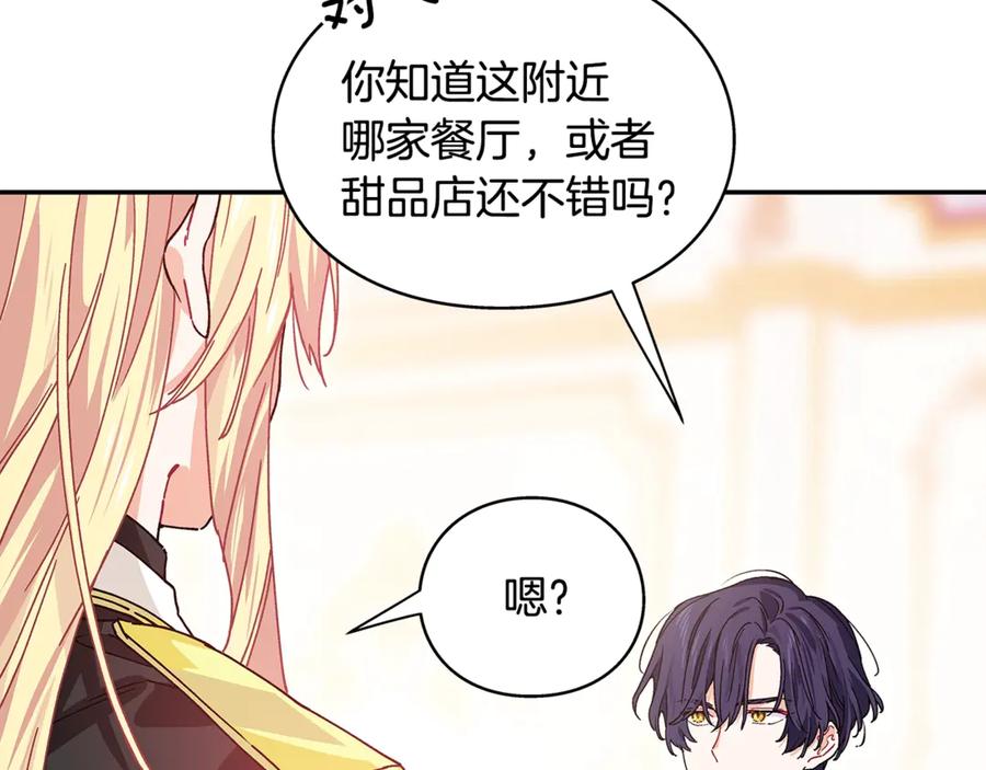 女王的手术刀 番外八 大哥的恋爱问题 第48页