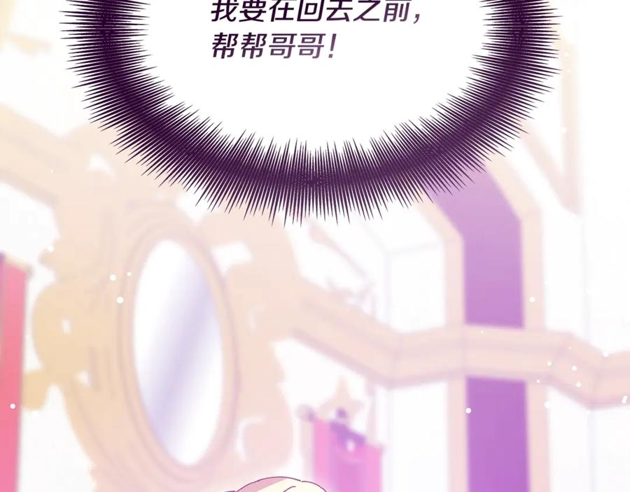 女王的手术刀 番外八 大哥的恋爱问题 第139页