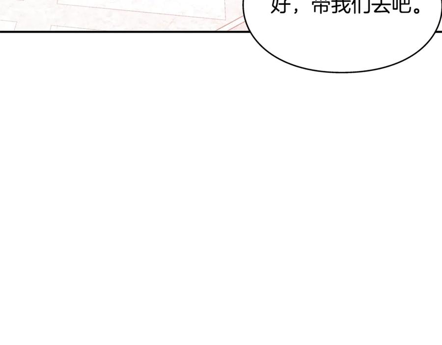 女王的手术刀 番外八 大哥的恋爱问题 第20页