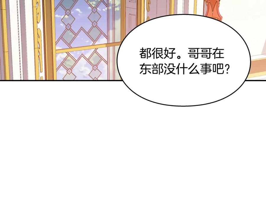 女王的手术刀 番外八 大哥的恋爱问题 第31页