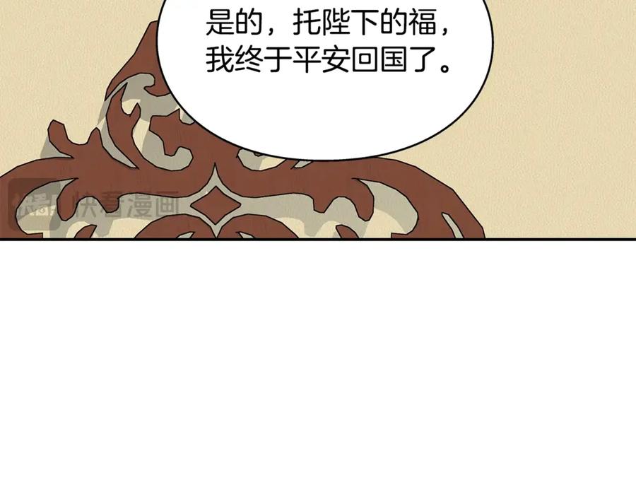 女王的手术刀 番外八 大哥的恋爱问题 第24页