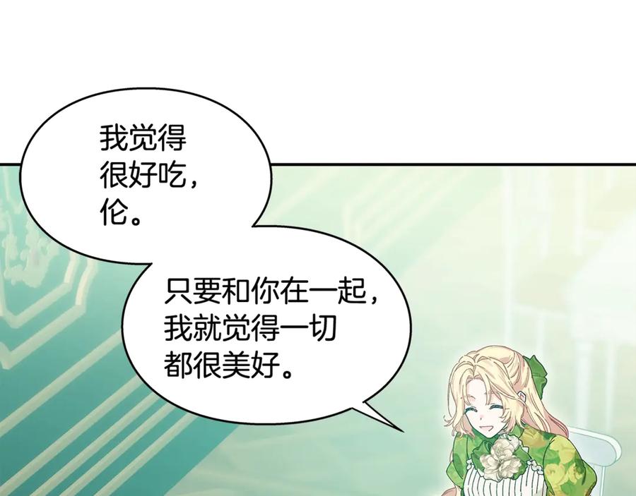 女王的手术刀 番外八 大哥的恋爱问题 第71页