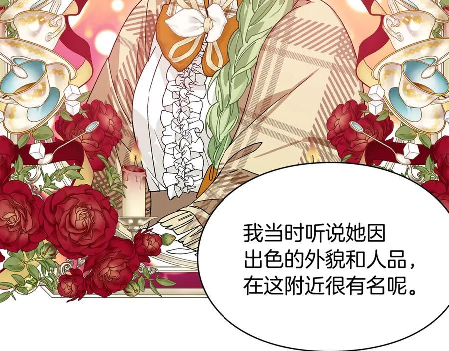女王的手术刀 番外八 大哥的恋爱问题 第110页