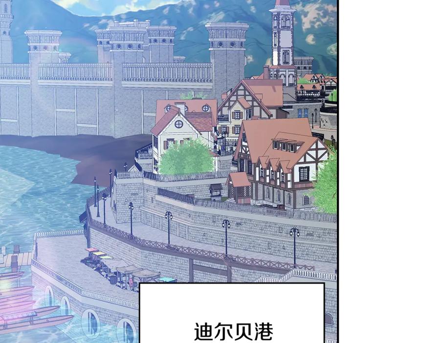 女王的手术刀 番外八 大哥的恋爱问题 第6页