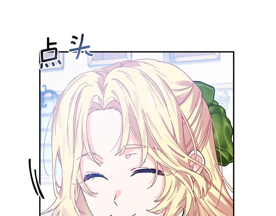 女王的手术刀 番外八 大哥的恋爱问题 第84页