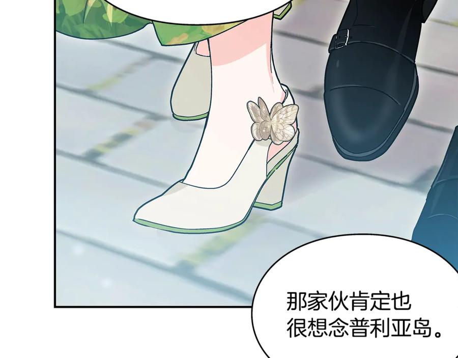 女王的手术刀 番外八 大哥的恋爱问题 第11页