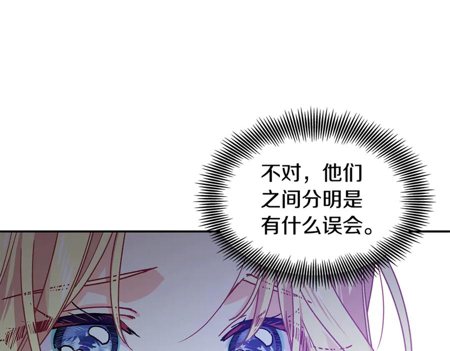 女王的手术刀 番外八 大哥的恋爱问题 第132页