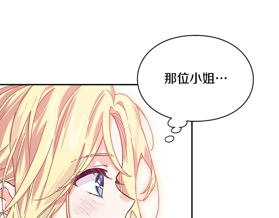 女王的手术刀 番外八 大哥的恋爱问题 第115页