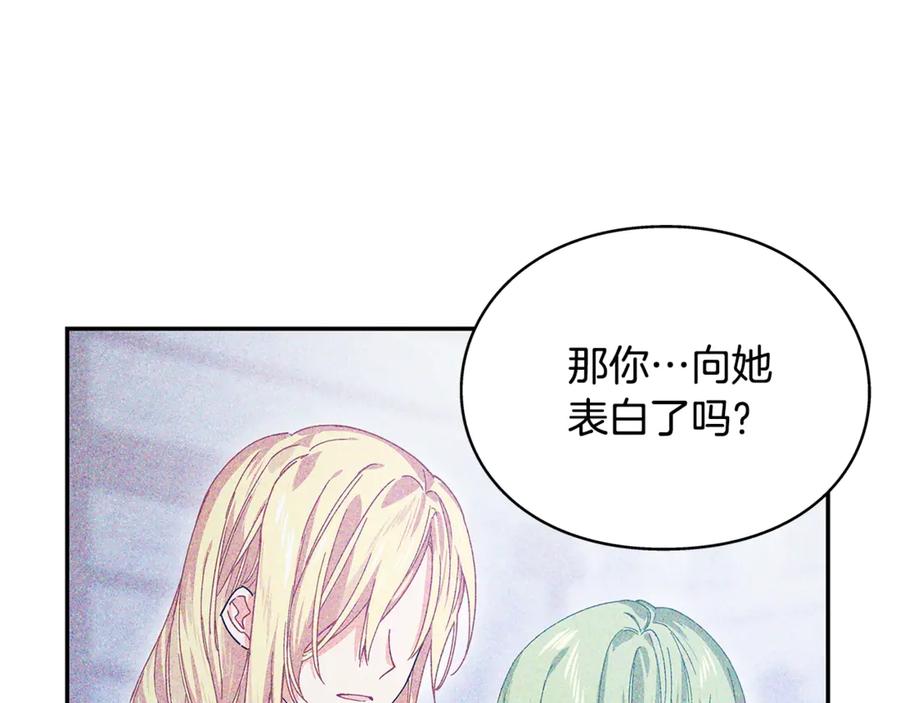 女王的手术刀 番外八 大哥的恋爱问题 第127页