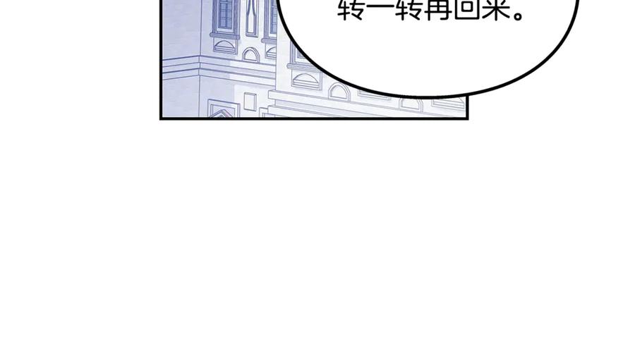 女王的手术刀 番外八 大哥的恋爱问题 第52页