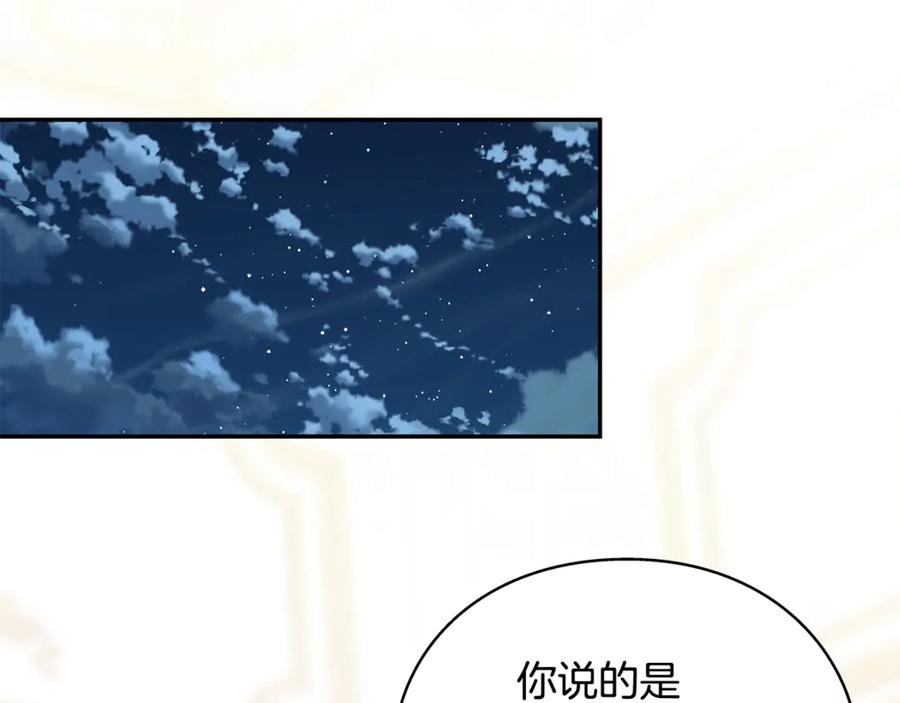 女王的手术刀 番外八 大哥的恋爱问题 第120页