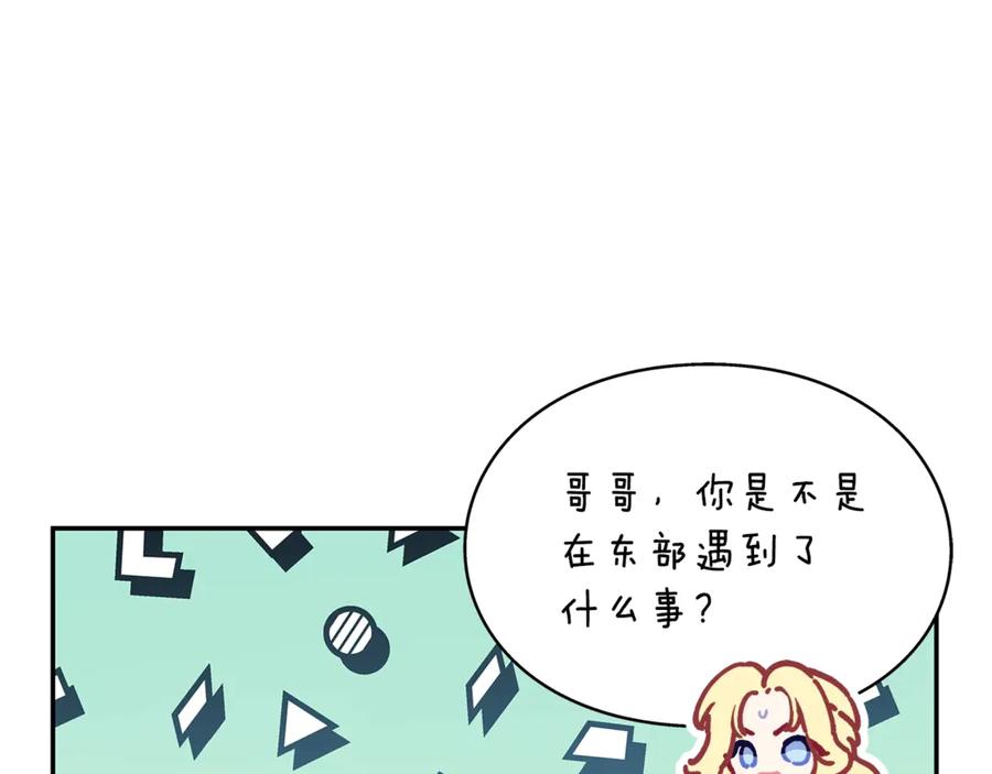 女王的手术刀 番外八 大哥的恋爱问题 第42页