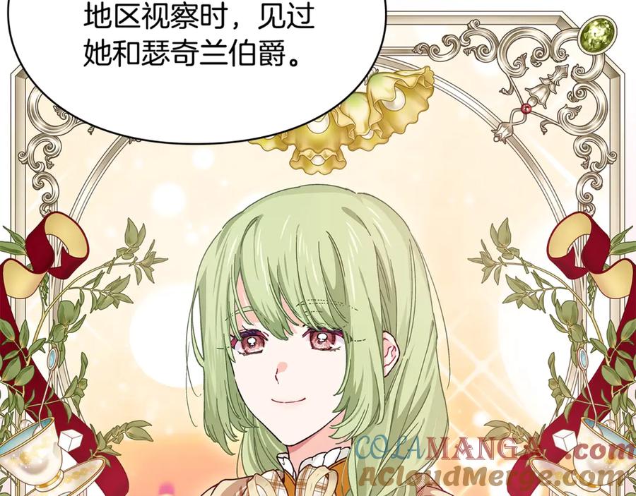 女王的手术刀 番外八 大哥的恋爱问题 第109页
