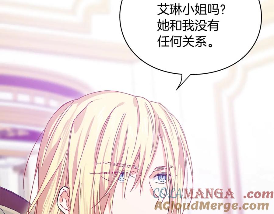 女王的手术刀 番外八 大哥的恋爱问题 第121页