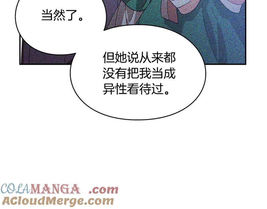 女王的手术刀 番外八 大哥的恋爱问题 第129页