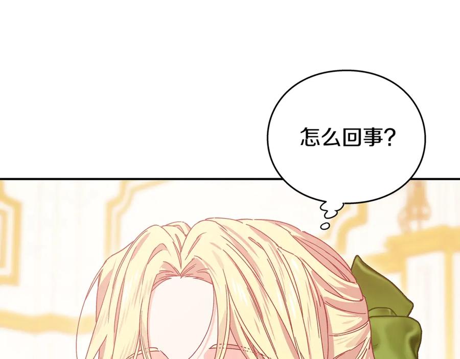 女王的手术刀 番外八 大哥的恋爱问题 第34页