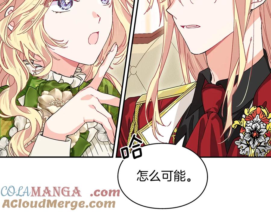 女王的手术刀 番外八 大哥的恋爱问题 第45页