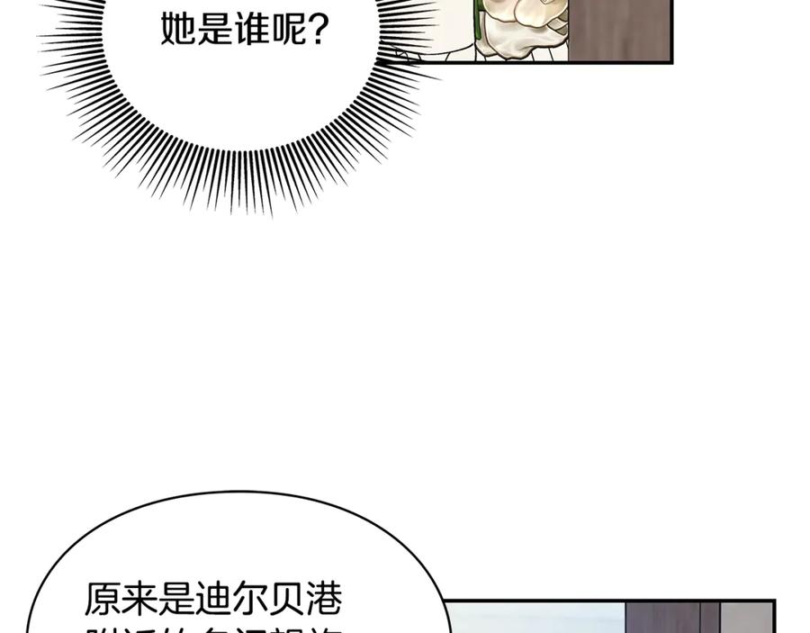 女王的手术刀 番外八 大哥的恋爱问题 第106页